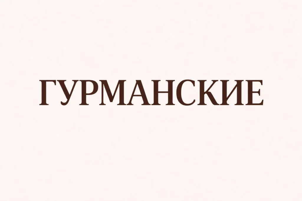 гурманские ароматы духи гринвей
