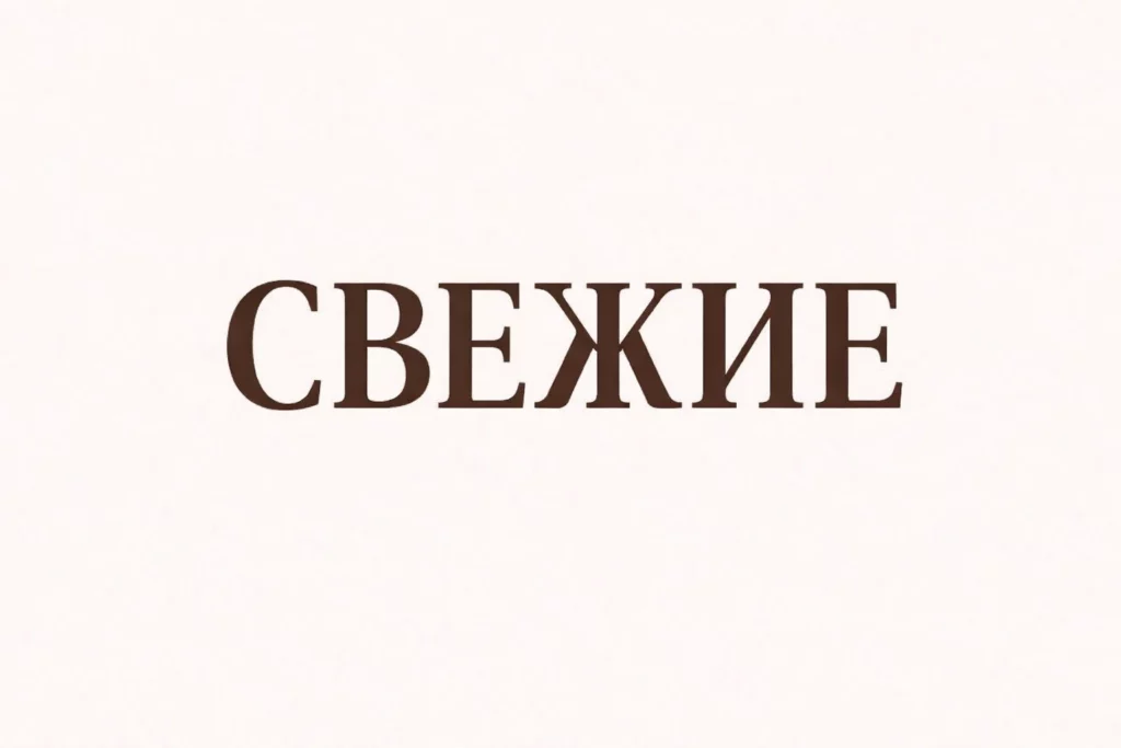 свежие ароматы духи гринвей