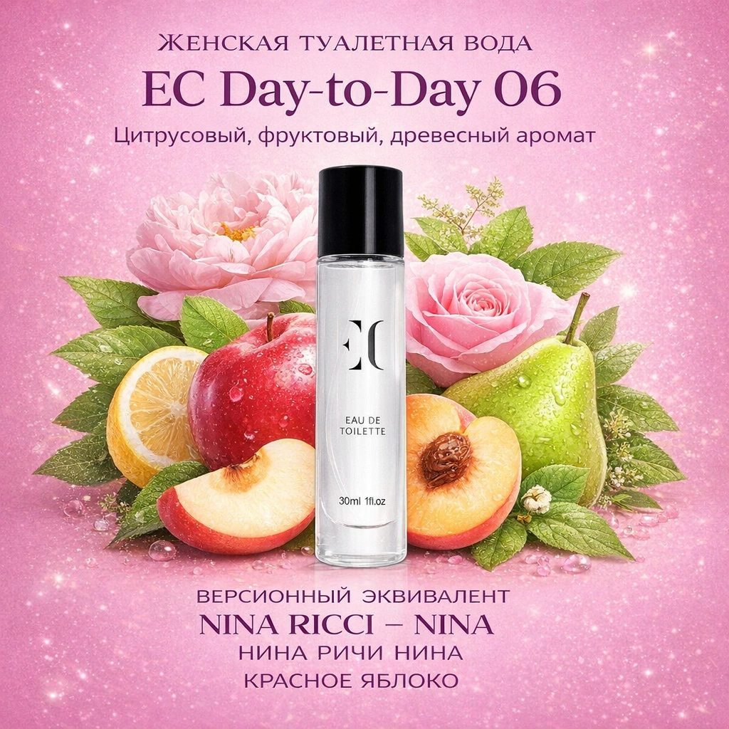 туалетная вода женская EC Day-to-Day 06 гринвей