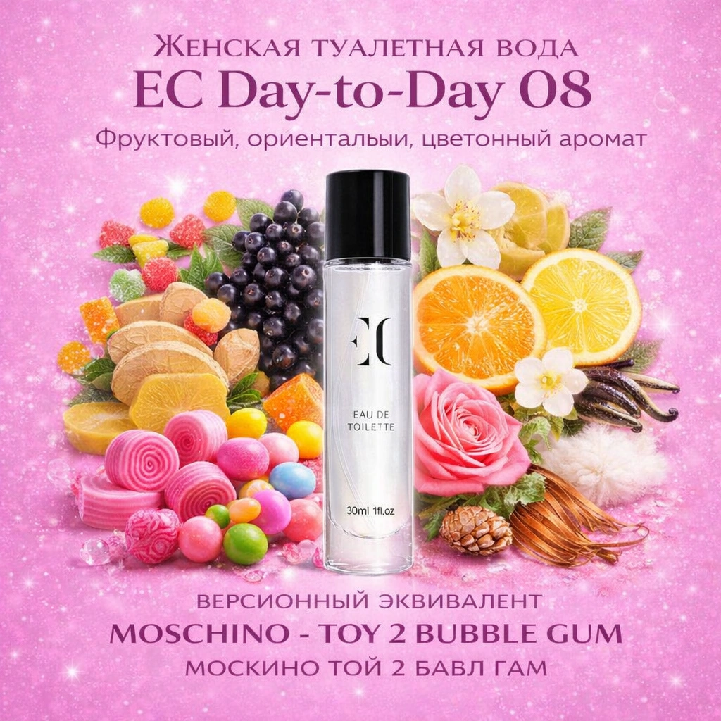 туалетная вода женская EC Day-to-Day 08 гринвей