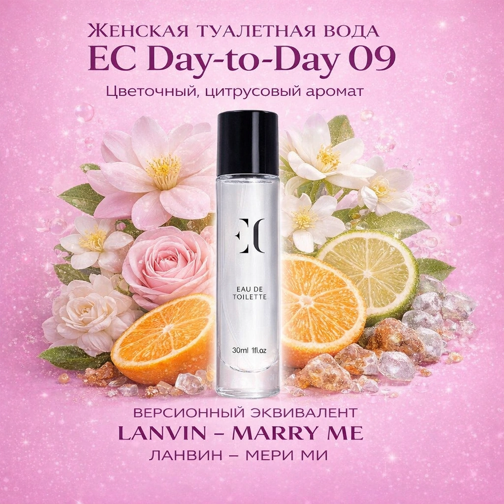 туалетная вода женская EC Day-to-Day 09 гринвей