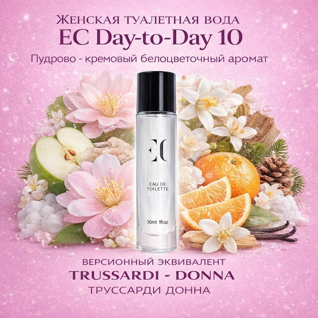 туалетная вода женская EC Day-to-Day 10 гринвей