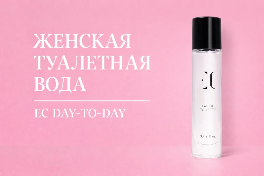 туалетная вода женская фото enjoy care