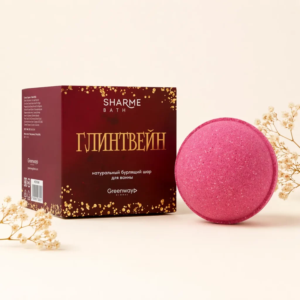 натуральный бурлящий шар для ванны Sharme Bath глинтвейн гринвей