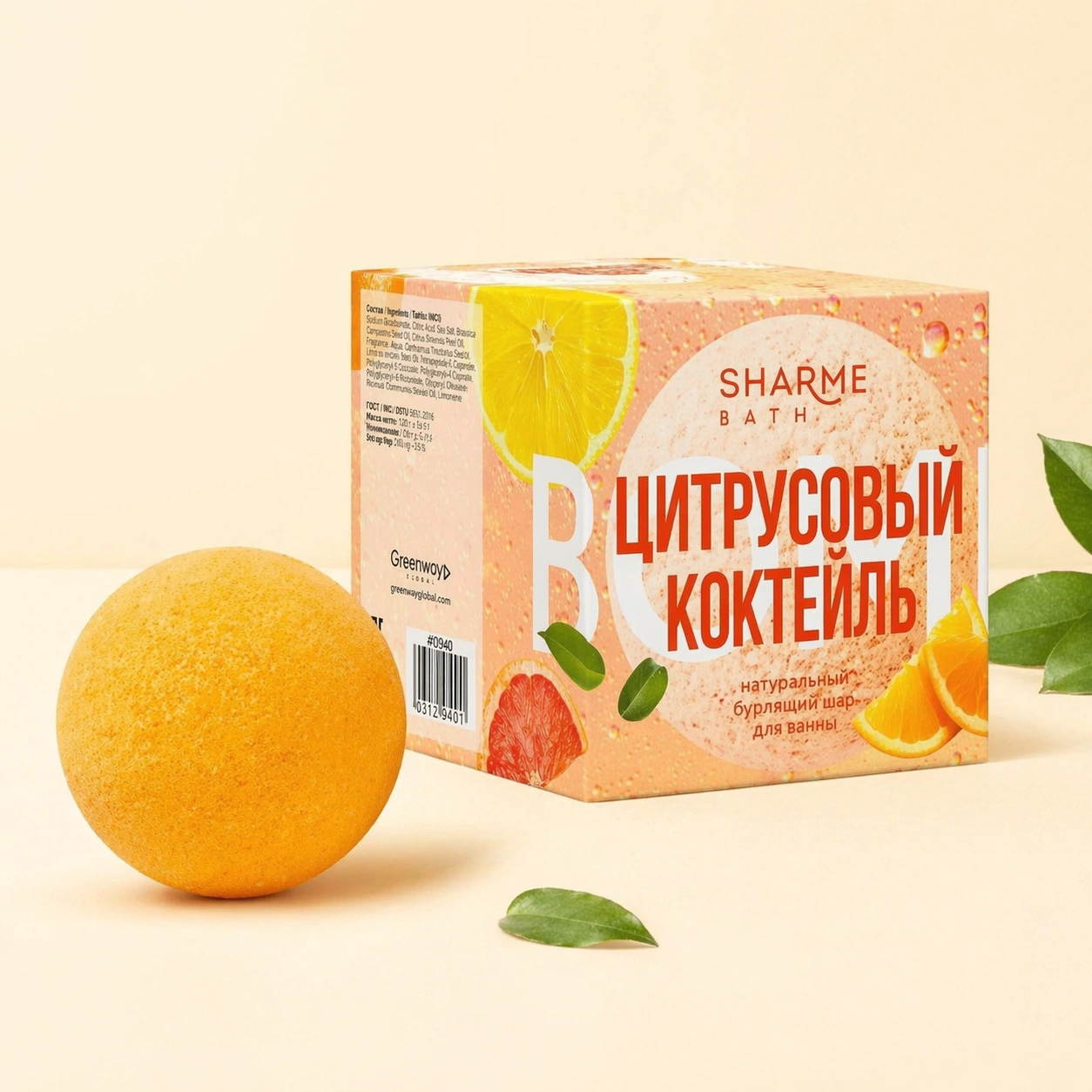 бурлящий шар для ванны цитрусовый коктейль sharme bath